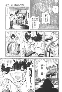 [U-Jin] Angel - The Women Whom Delivery Host Kosuke Atami Healed Vol.03
