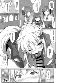 (C88) [Kage Kiri (Mikage Kirino)] Tenko no Chichigami-sama San (DOG DAYS) [Chinese] [CE家族社]