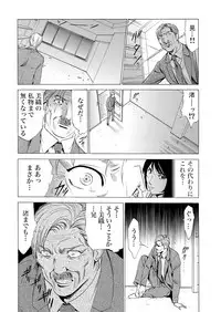 Gaticomi Vol. 80
