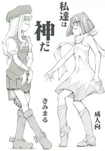 [Seiheki Master] Boku-ra no Hime (2)〜 Kimi no Ze~e~nbu, Hime ni Sasagete ♪〜 [Chinese] [张佳乐个人汉化]