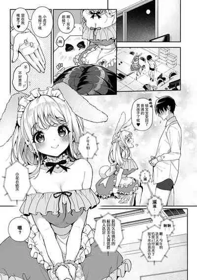 (Rifuru) 『 ore da ke ni koakuma na doukyuusei fu tta ra oshitao sa rema shi ta ~ 』 Ch. 1-5 [Chinese] [莉赛特汉化组]