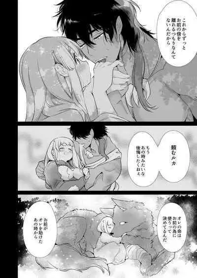 [Yatomomin (Yamamoto Tomomitsu)] Mede little Roy～Ochikobore Majo no Shoutai wa , Seieki(Maryoku) o Kate tosuru Saikyou no Akuma deshita. 2-The First Volume [Digital]