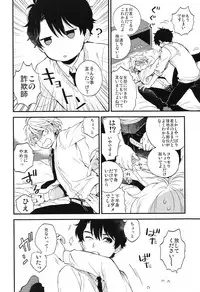(ZERO no Hakobune 6) [LOG (M2GO)] Dare ni mo Ienai Iroiro-goto (Aldnoah.Zero)