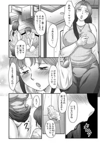 [Fuusen Club] Musuko to watashi no hatsu kōbi… mitekudasai 〜 boshi no susume “kan”
