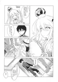 (C89) [FRAC (Motomiya Mitsuki)] Sennen Oukoku Meimou (Sennen Sensou Aigis) [Chinese] [嗶咔嗶咔漢化組]