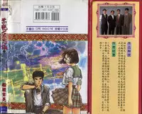 Gakuen Nanafushigi