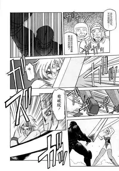 Shichisai no Lamuros I Ch. 1-7