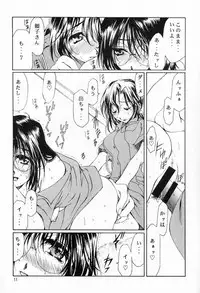 (C60) [Mechanical Code (Takahashi Kobato)] Method to the madness 2 (You're Under Arrest!)
