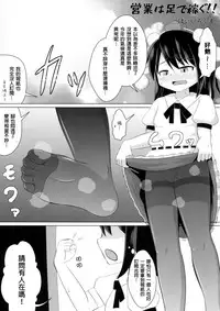 (Shuuki Reitaisai 5) [HORIC WORKS Shuppan Jigyoubu Shiodome project (Various)] Touhou Nioi Feti Goudoushi ~Shuuki Reitaisai~ SMELL BREAK (Touhou Project) [Chinese] [臭鼬娘漢化組] [Incomplete]
