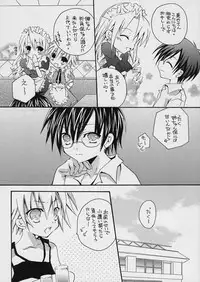 (C72) [Ojiiya (Mirei)] Sorairo Button