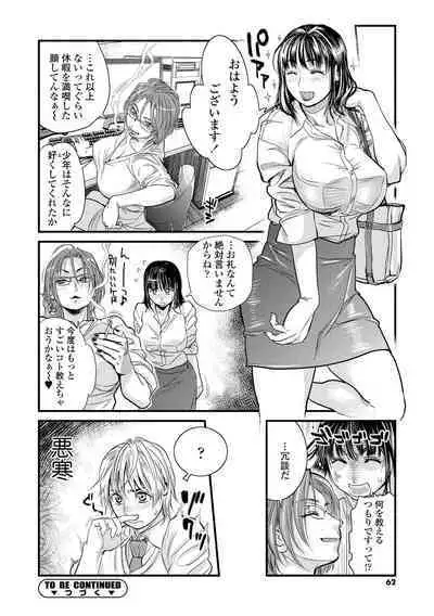Boku to Itoko no Onee-san to