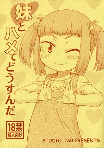 Kyou wa Watashi ga Touban desuu！ | 今天是我值班哦！