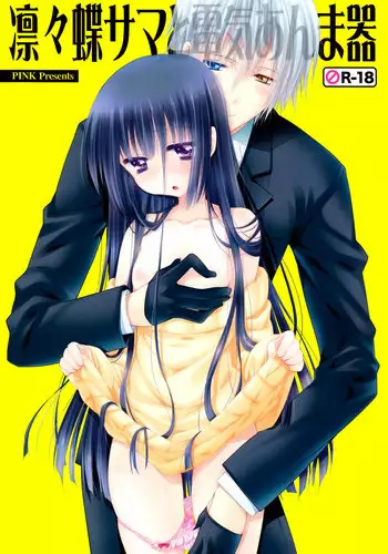 [PINK (Araiguma)] Ririchiyo-sama to Denki Anmaki (Inu x Boku SS)