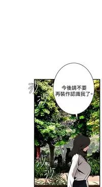Take a Peek 偷窥 Ch.39~58 [Chinese]中文