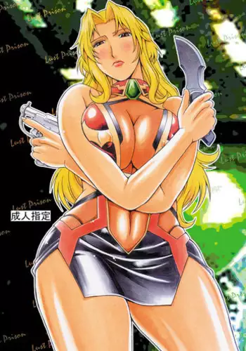 [C.R.C (Don Shigeru)] Final Prison (Kangoku Senkan) [Digital]