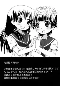 [Anthology] Toaru Inbi na Erosho Mokuroku (Toaru Majutsu no Index, Toaru Kagaku no Railgun)