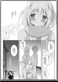 (C89) [Shiratamaco (Shiratama)] Usagi Syndrome 2 (Gochuumon wa Usagi desu ka?) [Chinese] [CE家族社]