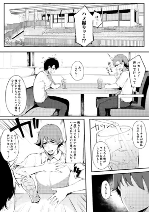 Hametomo Onna Tomodachi ga Sex Friend Kashita Hi