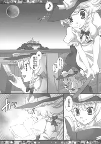 (C76) [KBR.aq. (Kamishiro)] STAR JEWELRY (Touhou Project)