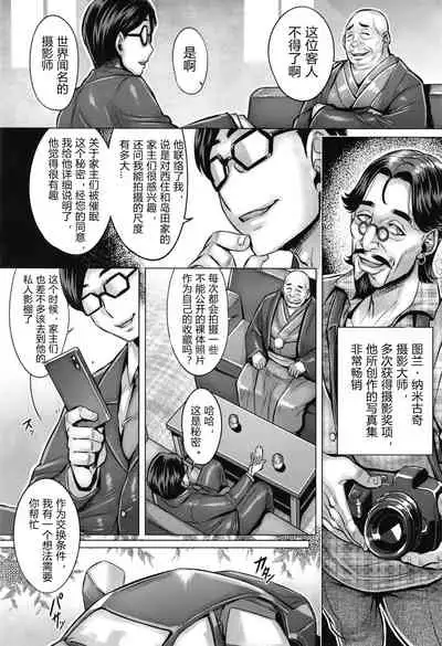 [Keigai Tengen (Momofuki Rio)] Sennou Sareta Iemoto-tachi no Zenra Inniku Satsueikai (Girls und Panzer) [Chinese] [Digital]