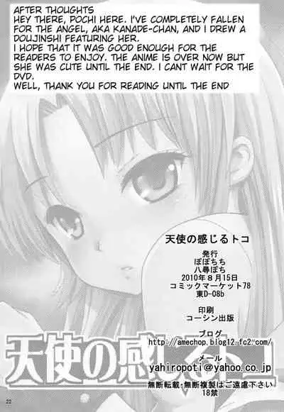 Tenshi no Kanjiru Toko | The Angel's Sensational Spot
