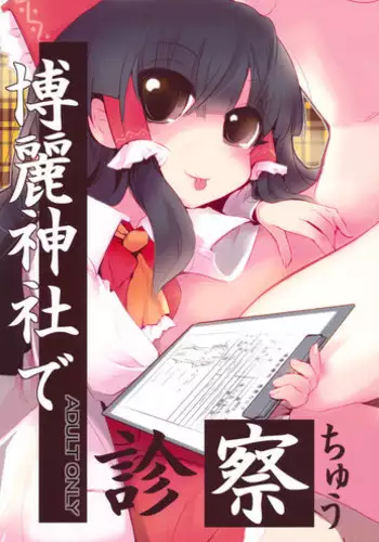 [アゴビッチ姉さん] 続々！昨日、結婚相談所で出会った女の子（看護婦）に逆レ〇プされた