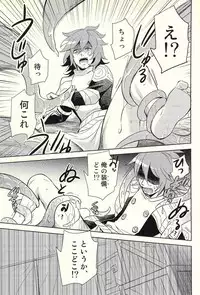 (Izu no Sakaba de Kyuusoku o) [Tenchuu PIO (SOUCHI)] Isekai no Hitobito (Ragnarok Online)