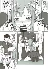 (C90) [Hamiheya (Hamihe)] Seijun Reijou Mizumoto Yukari ga Ochita Hi... (THE IDOLM@STER CINDERELLA GIRLS)