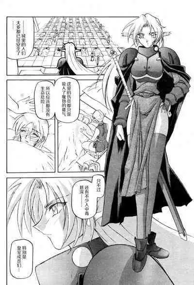 Shichisai no Lamuros II