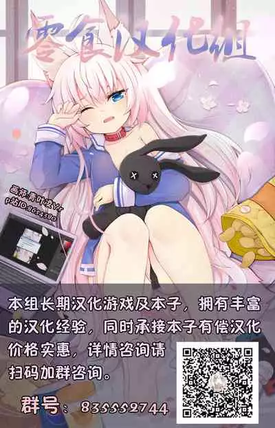 [THE UNDEATH MTS (Ayana Mizuki)] Koi wa Thrill Shock Suspense Gekijou [Chinese] [零食汉化组]