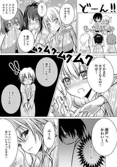 Bocchi no Boku demo, Kuzu no Yarichin ni Nareru tte Honto desu ka?