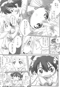 (Daitan Kutsusai 2018) [Goshikizuka Coffin (dgu)] Natto wa Senpaifuu o Fukasetai (Made in Abyss)