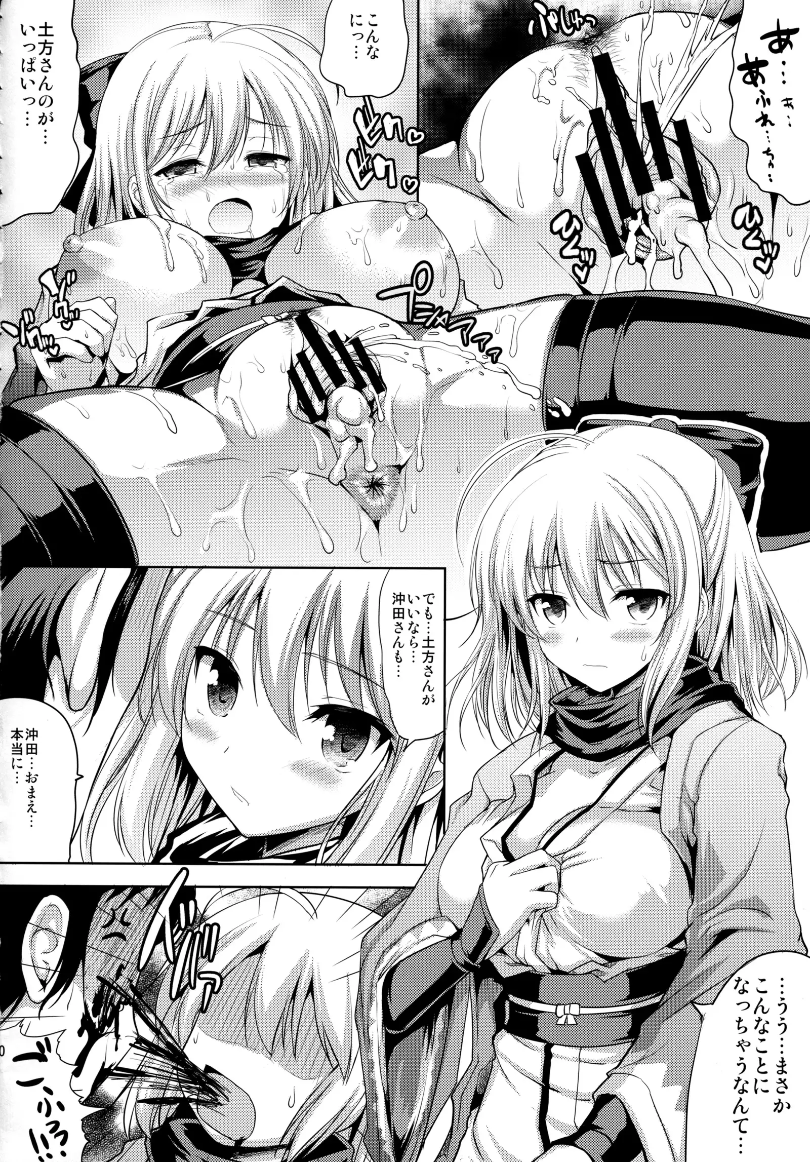 Ichirin Saite mo Sakura wa Sakura