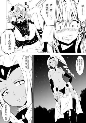 [Dining] Honpen (To LOVE-Ru)[Chinese][??????]
