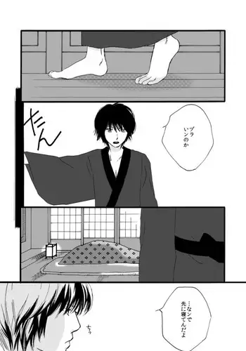 [Sakuraba] 夜に抱かれてⅢ (Gintama) [Digital]