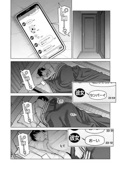 [HGTラボ (津差宇土)] ヌレアネ ～バツイチの姉とSEXをした夏の夜～
