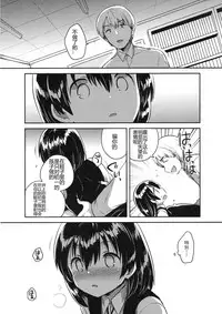 (SC2016 Autumn) [squeezecandyheaven (Ichihaya)] Sensei wa Lolicon de Hentai no Kuzu | 老师是变态人渣萝莉控 [Chinese] [hyxyzw个人汉化]