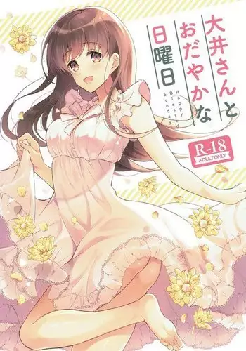 男の娘で遊ぼう はじめてのオネダリ