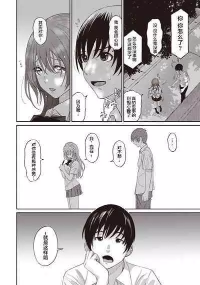Rarefure Ch. 1-5