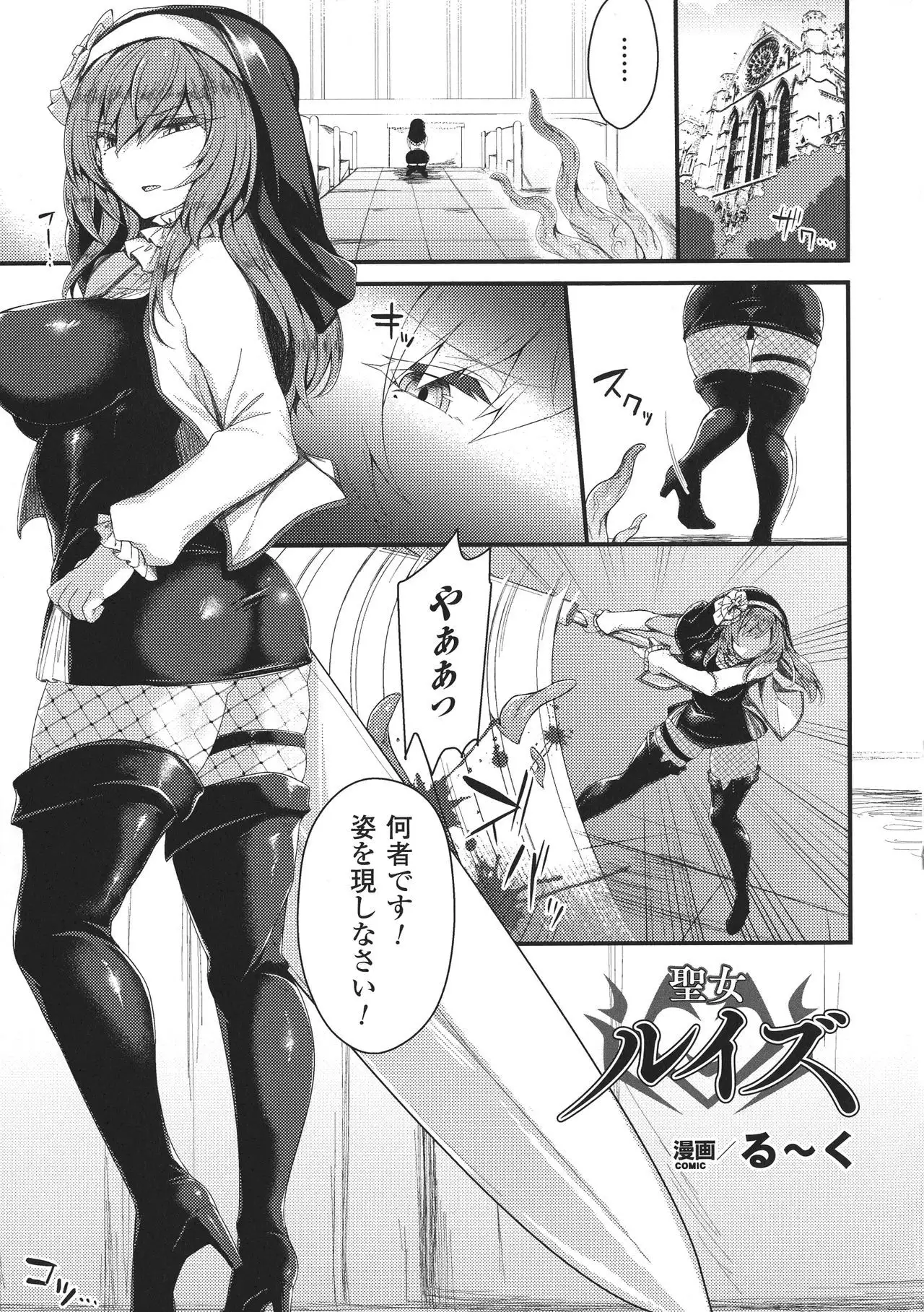 Seigi no Heroine Kangoku File DX Vol. 8