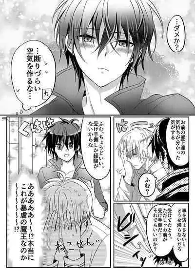 Maou-sama wa Yuusha ga Osuki