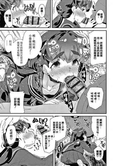 [Maeshima Ryou] Mesu ni Umareta Omae ga Warui!! [Chinese] [篆儀通文書坊漢化]