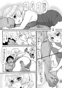 [かんぴょうマスター] 無人島で遭難