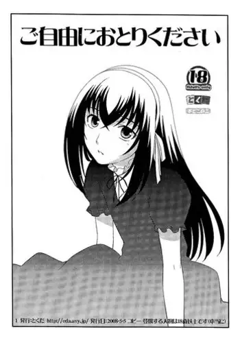 [Niimaru Yuu] Aoi Saezuri [Chinese] [篆儀通文書坊漢化]