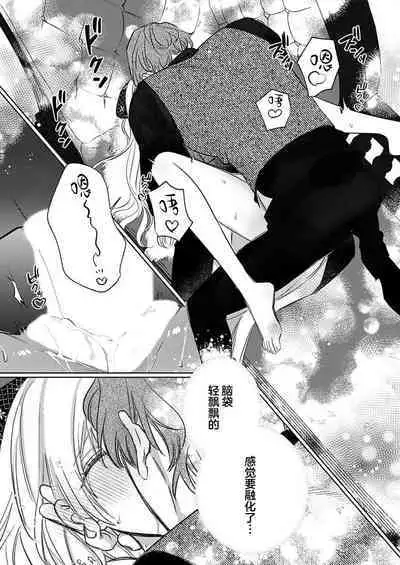 Ai ga Omoi Kishi Koushaku wa, Tsuihou Reijou no Subete o Ubaitsukushitai. | 骑士公爵爱意深重，想要索取放逐千金的一切。 1-17