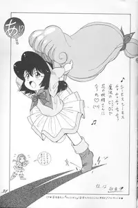 (C43) [Ganso Sonoda Ya (Various)] Chousen Ame Ver.02 (Various)