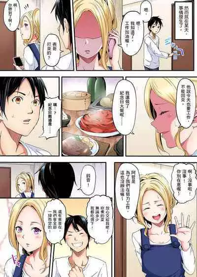 Gal Mama to Pakopako SEX ~ Hitozuma no Chouzetsu Tech ni Majiiki Zecchou! | 與辣妹媽媽淫猥啪啪SEX～人妻的性愛技巧讓人爽翻天！ Ch. 1-23