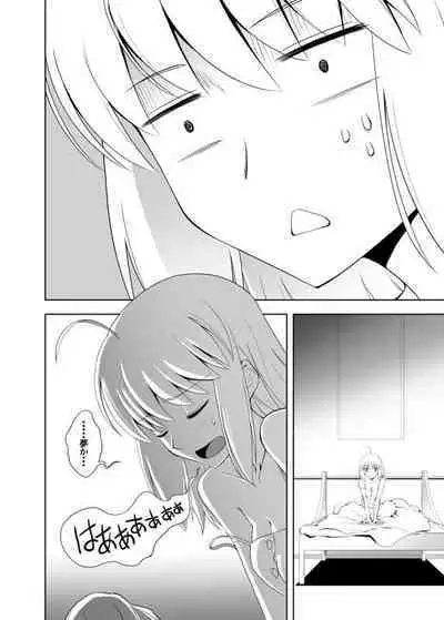 [城爪草(CRAZY CLOVER CLUB )]衛宮家佚事(chinese)