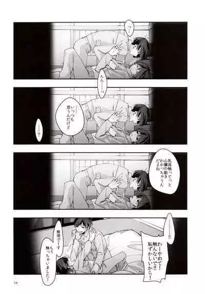 Peeping the whole story of the sweet night of the eldest brother and the fifth son