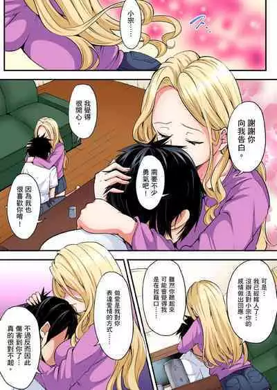 Gal Mama to Pakopako SEX ~ Hitozuma no Chouzetsu Tech ni Majiiki Zecchou! | 與辣妹媽媽淫猥啪啪SEX～人妻的性愛技巧讓人爽翻天！ Ch. 1-23